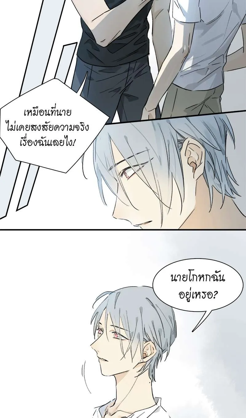 กฎรักแห่งออกัส - หน้า 22