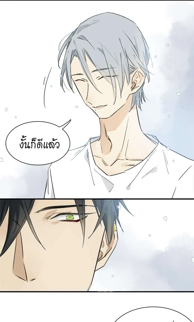 กฎรักแห่งออกัส - หน้า 24