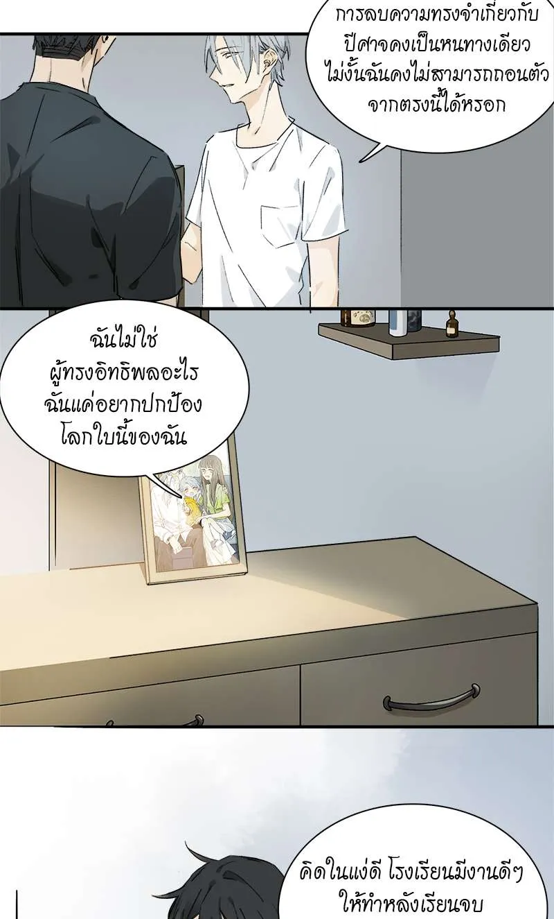 กฎรักแห่งออกัส - หน้า 25