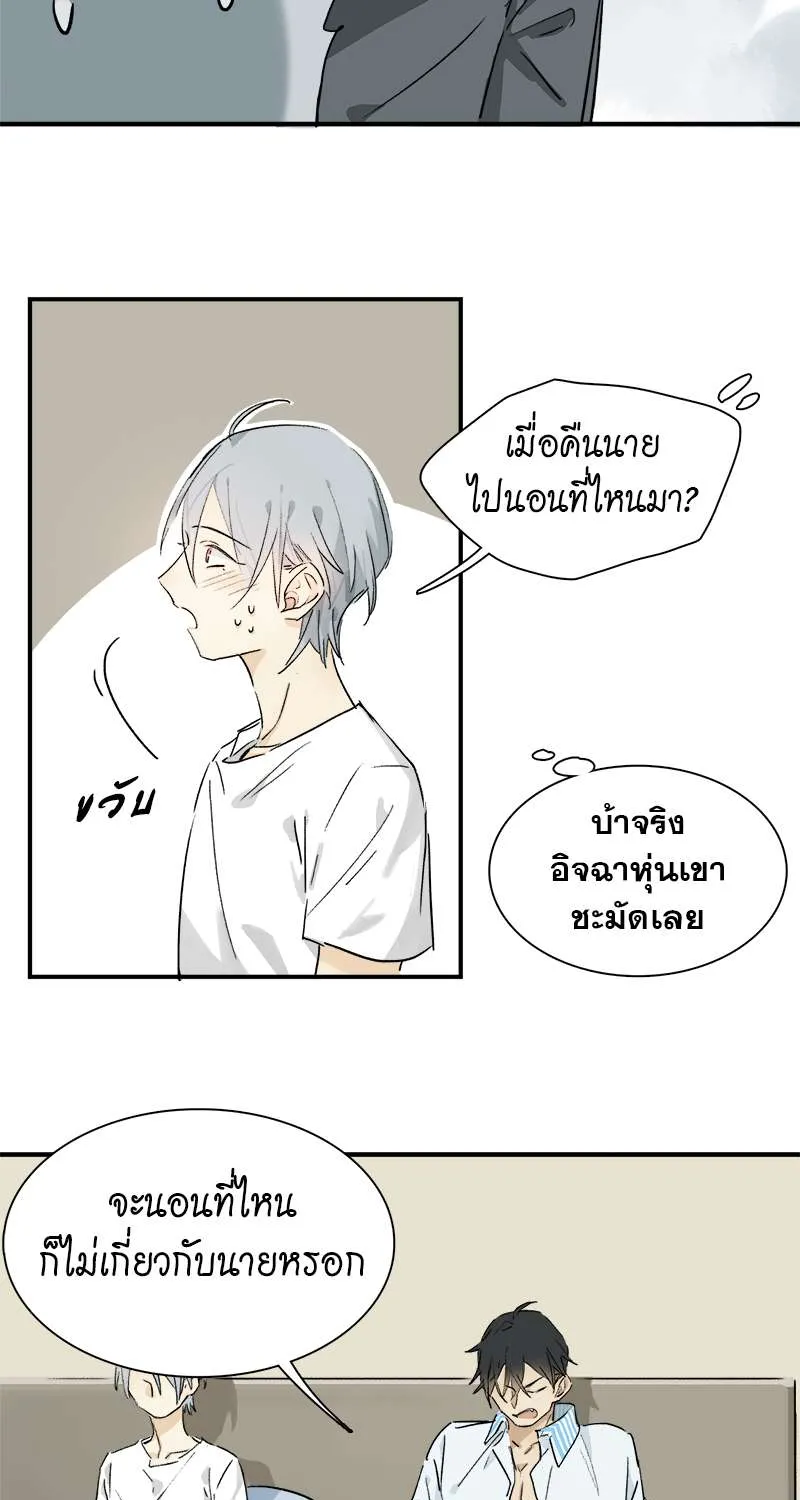 กฎรักแห่งออกัส - หน้า 32