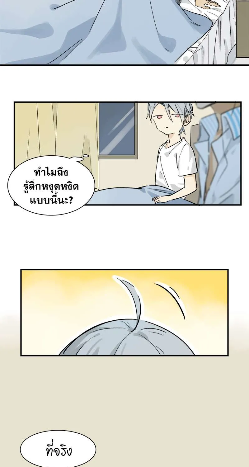 กฎรักแห่งออกัส - หน้า 34