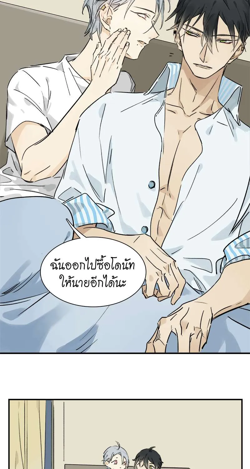 กฎรักแห่งออกัส - หน้า 36