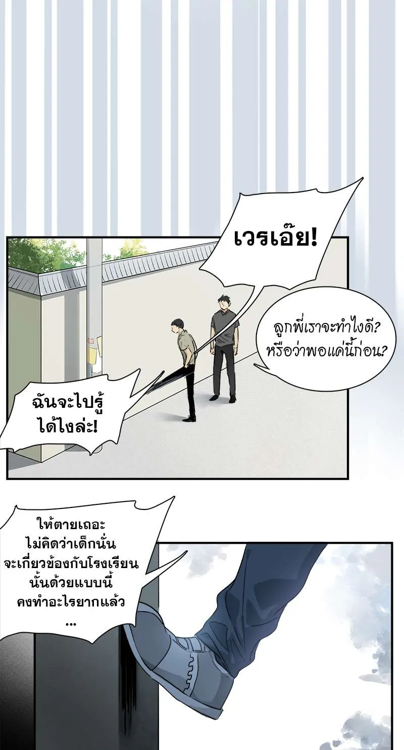 กฎรักแห่งออกัส - หน้า 4