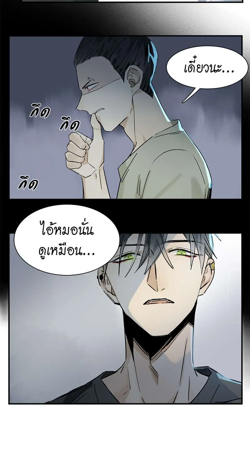 กฎรักแห่งออกัส - หน้า 5