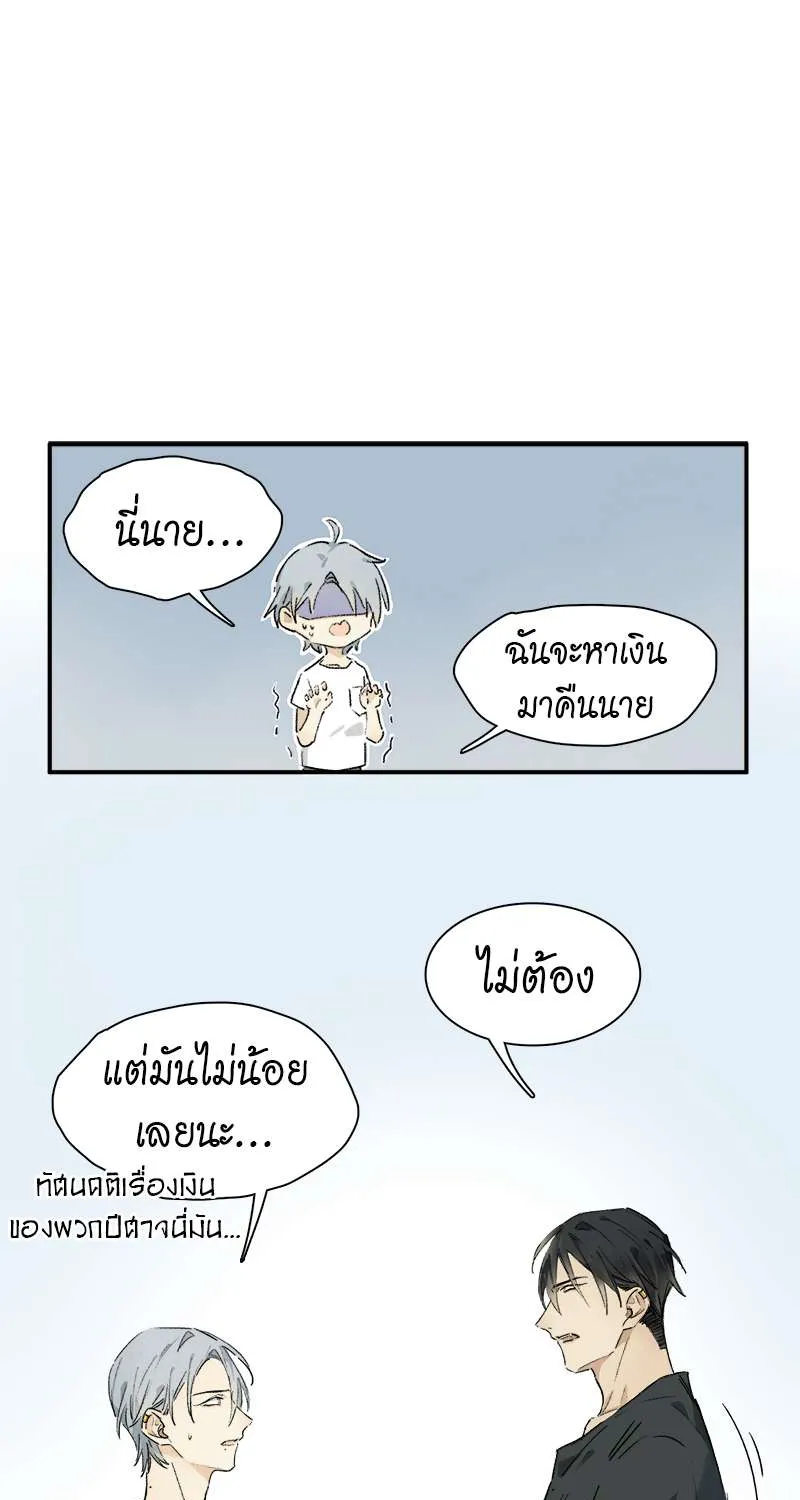 กฎรักแห่งออกัส - หน้า 6