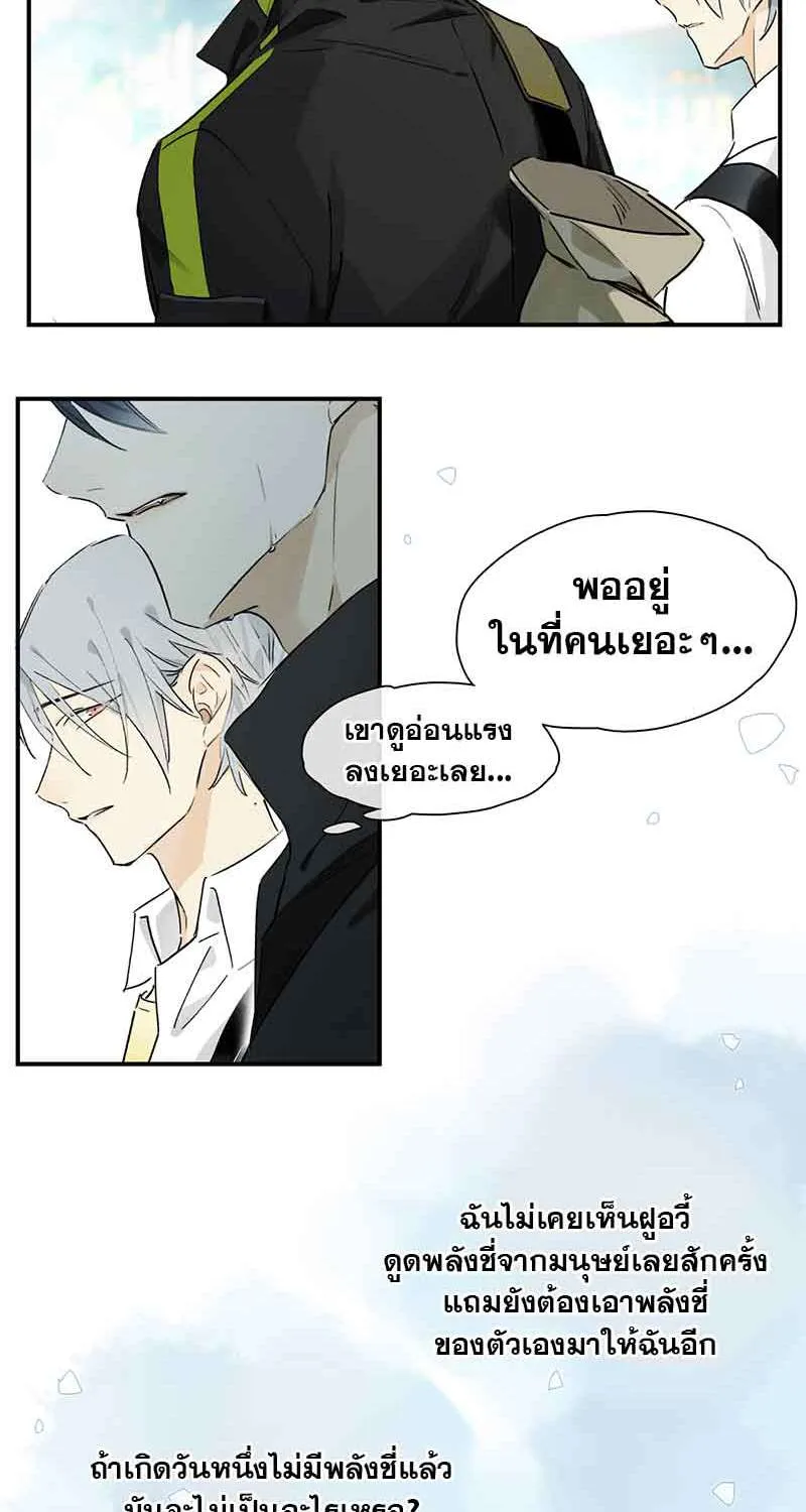 กฎรักแห่งออกัส - หน้า 16