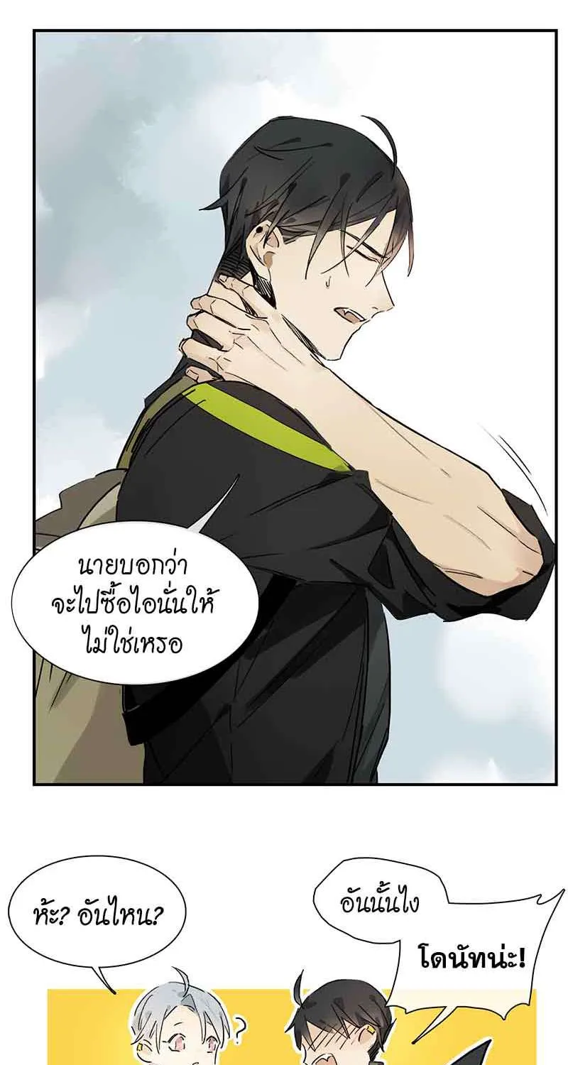 กฎรักแห่งออกัส - หน้า 22