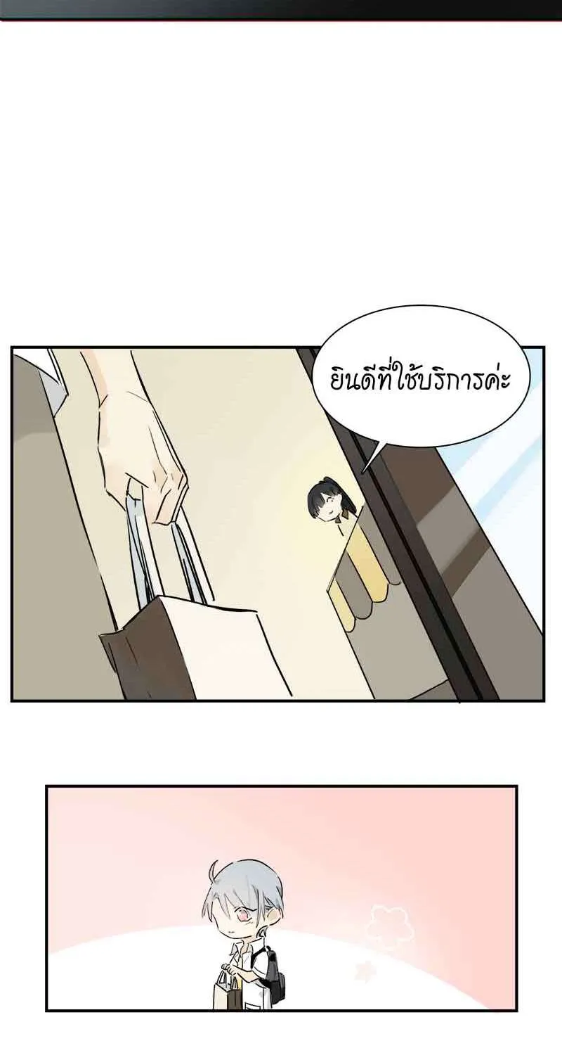 กฎรักแห่งออกัส - หน้า 35