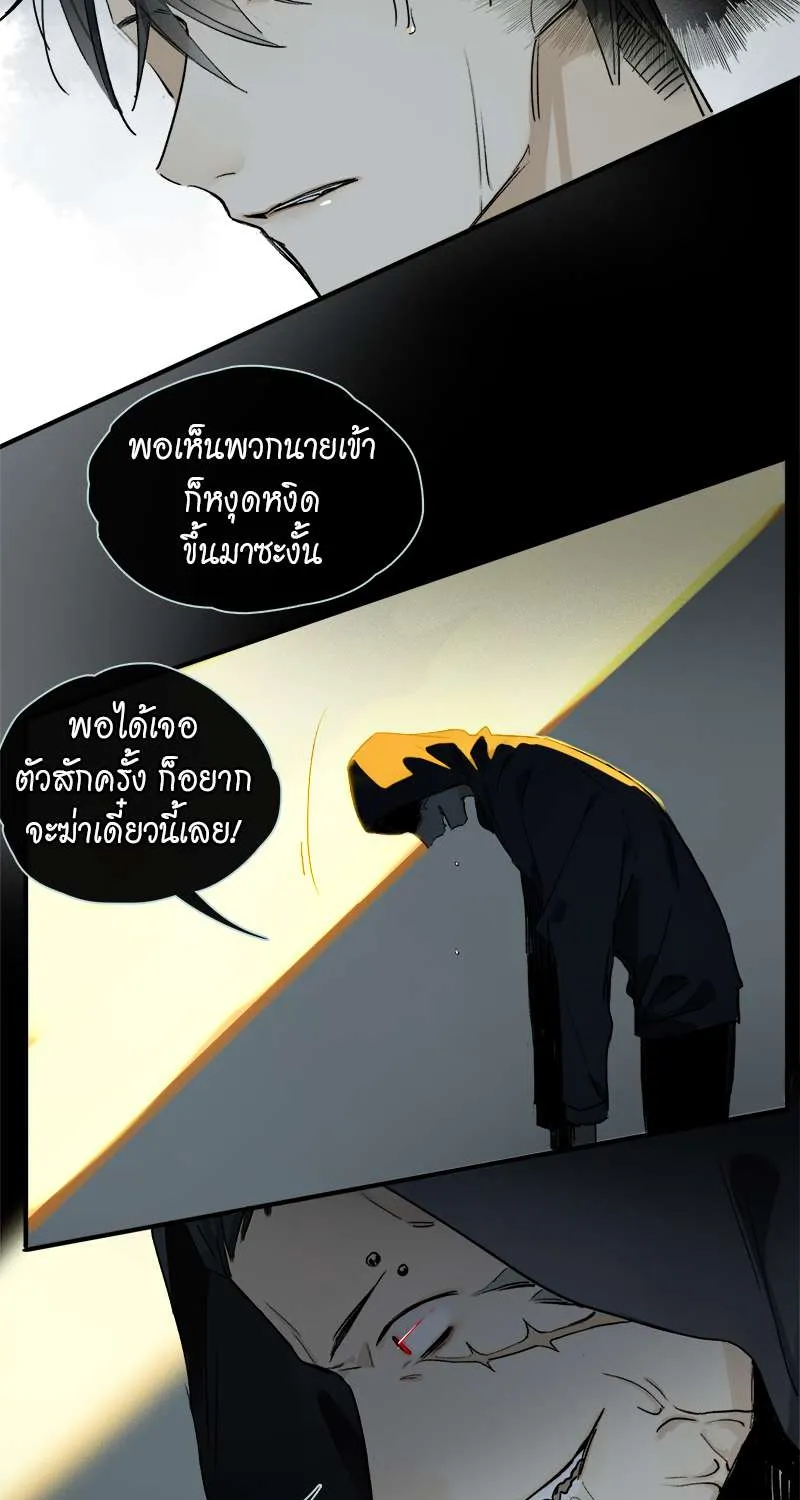 กฎรักแห่งออกัส - หน้า 10