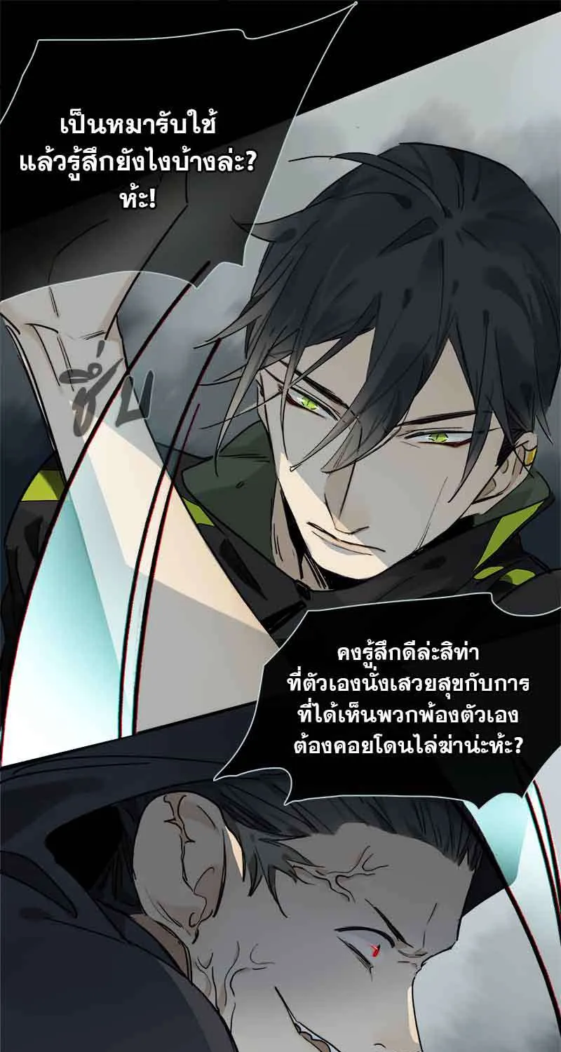 กฎรักแห่งออกัส - หน้า 14