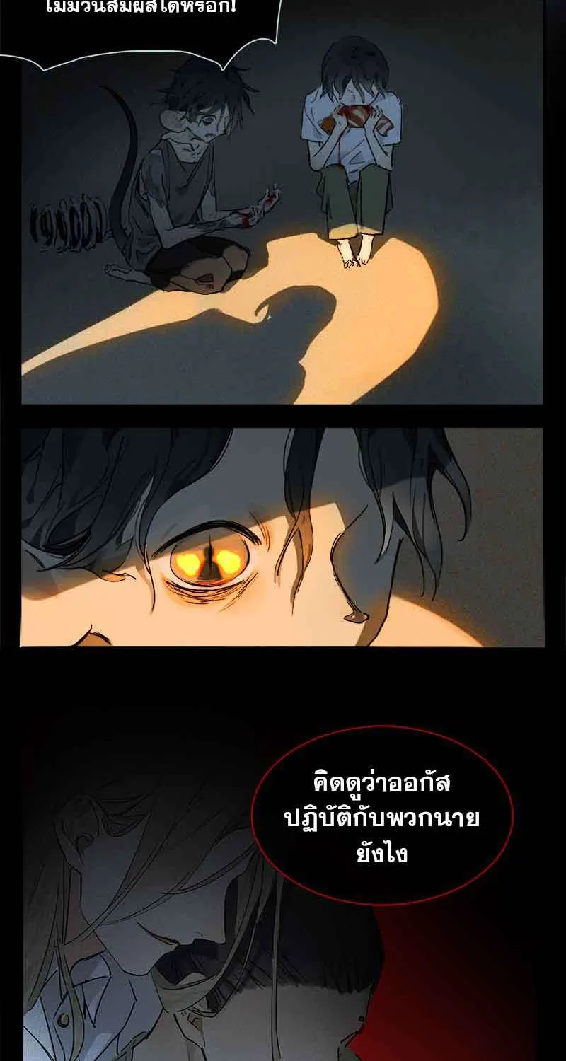 กฎรักแห่งออกัส - หน้า 16