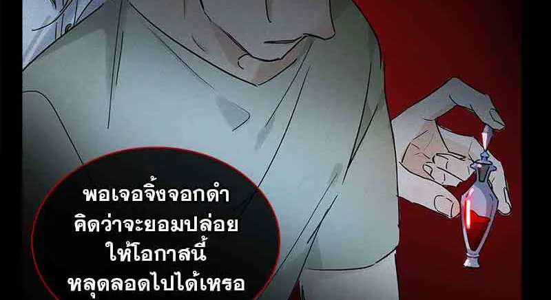 กฎรักแห่งออกัส - หน้า 17