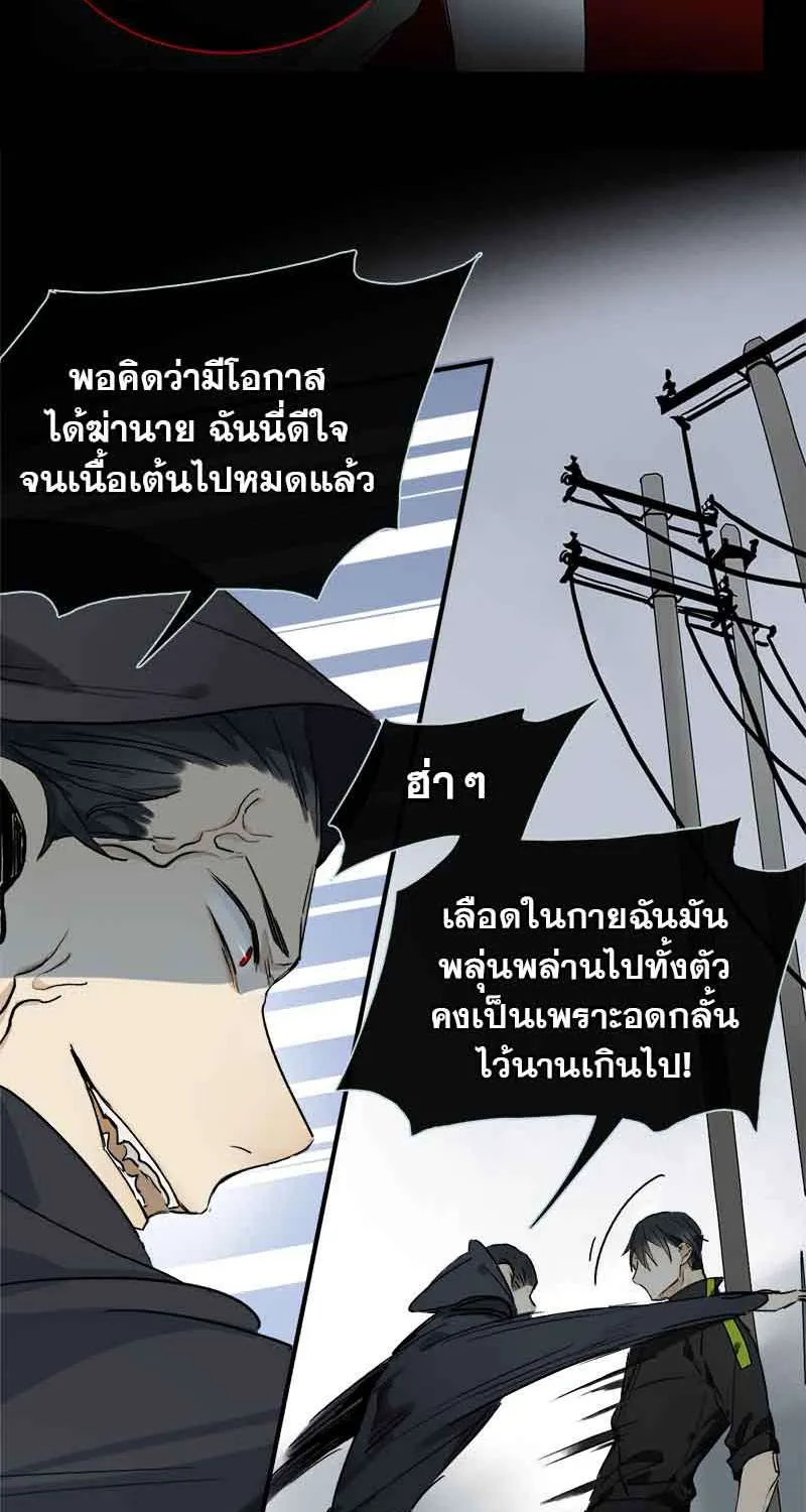 กฎรักแห่งออกัส - หน้า 18