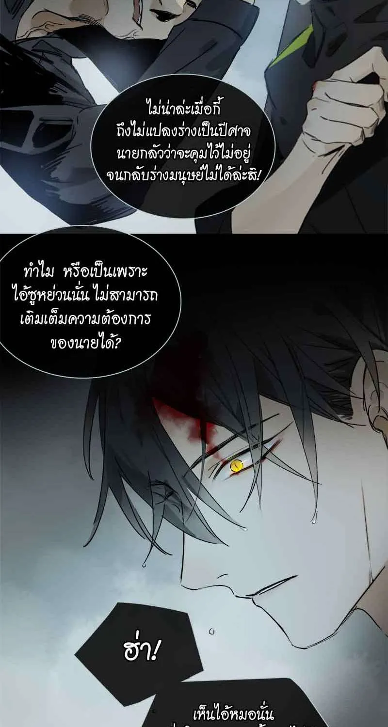 กฎรักแห่งออกัส - หน้า 34