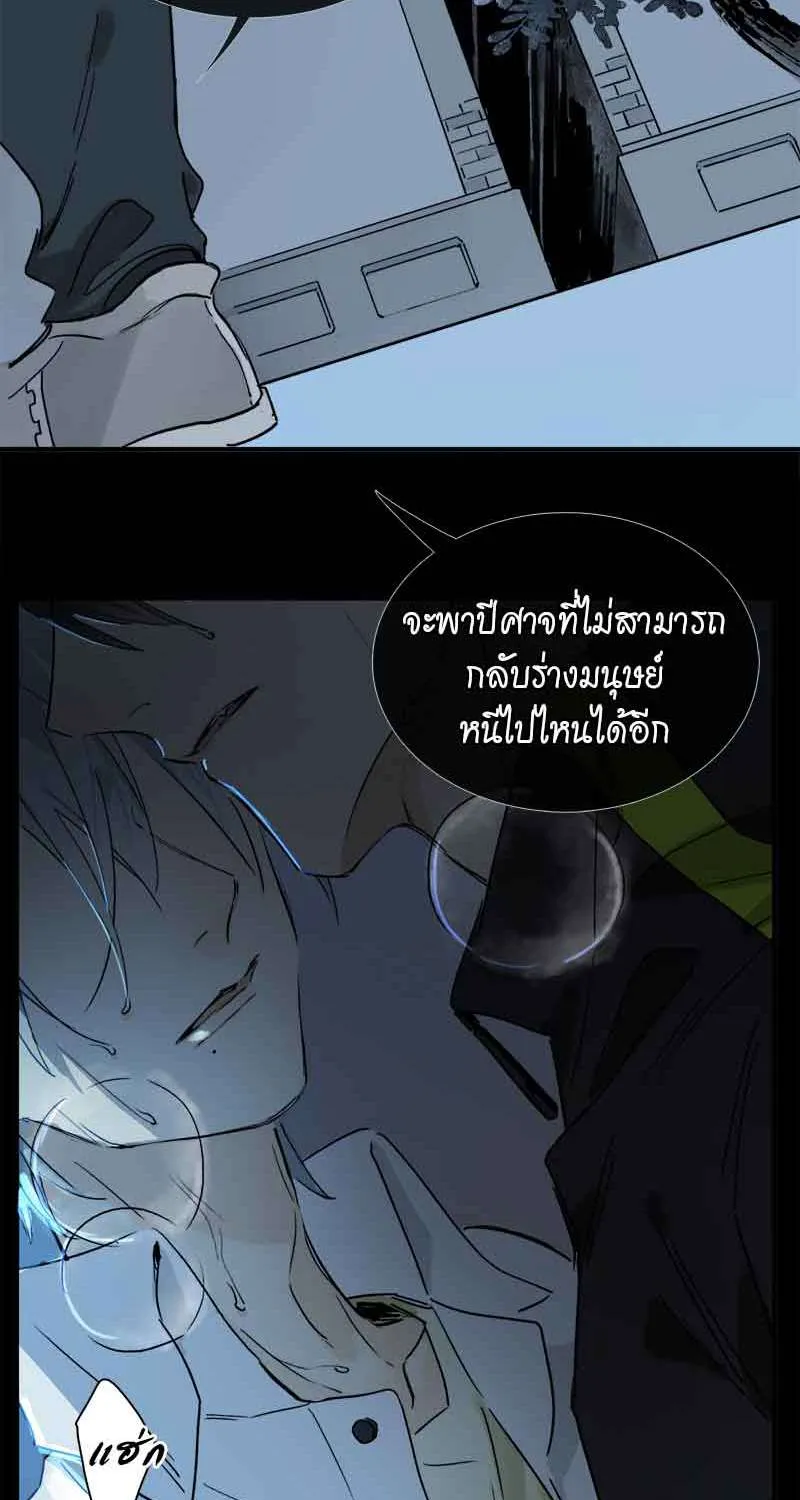 กฎรักแห่งออกัส - หน้า 44