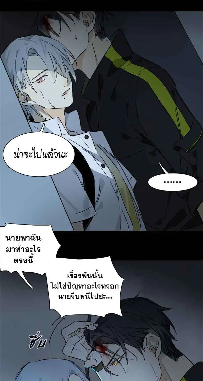 กฎรักแห่งออกัส - หน้า 46