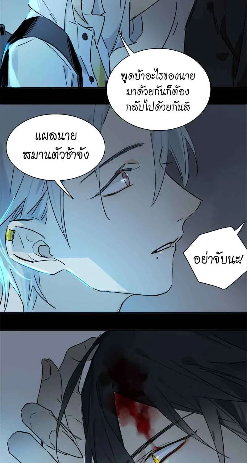 กฎรักแห่งออกัส - หน้า 48