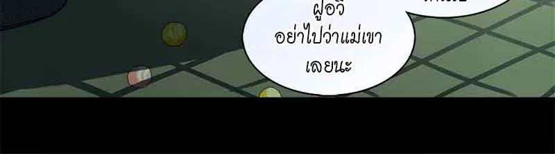 กฎรักแห่งออกัส - หน้า 13