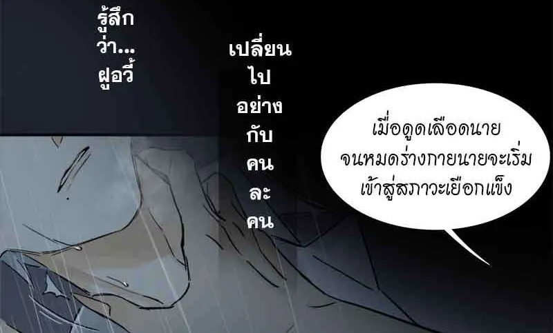 กฎรักแห่งออกัส - หน้า 23