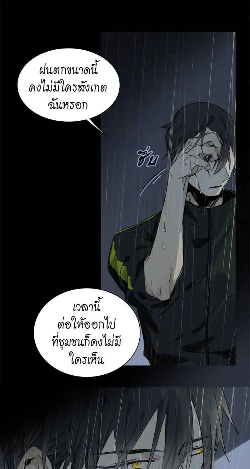 กฎรักแห่งออกัส - หน้า 28