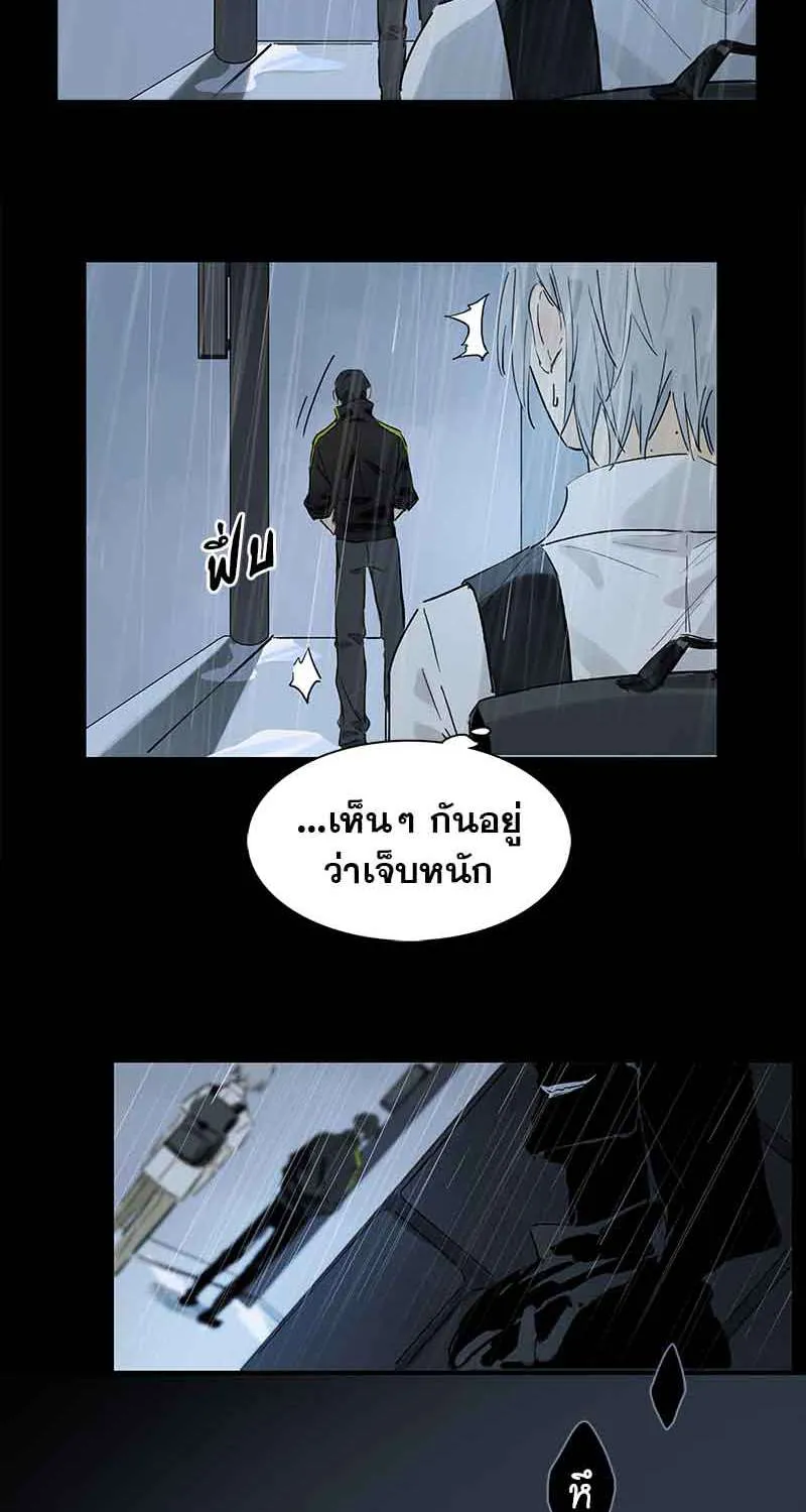 กฎรักแห่งออกัส - หน้า 34