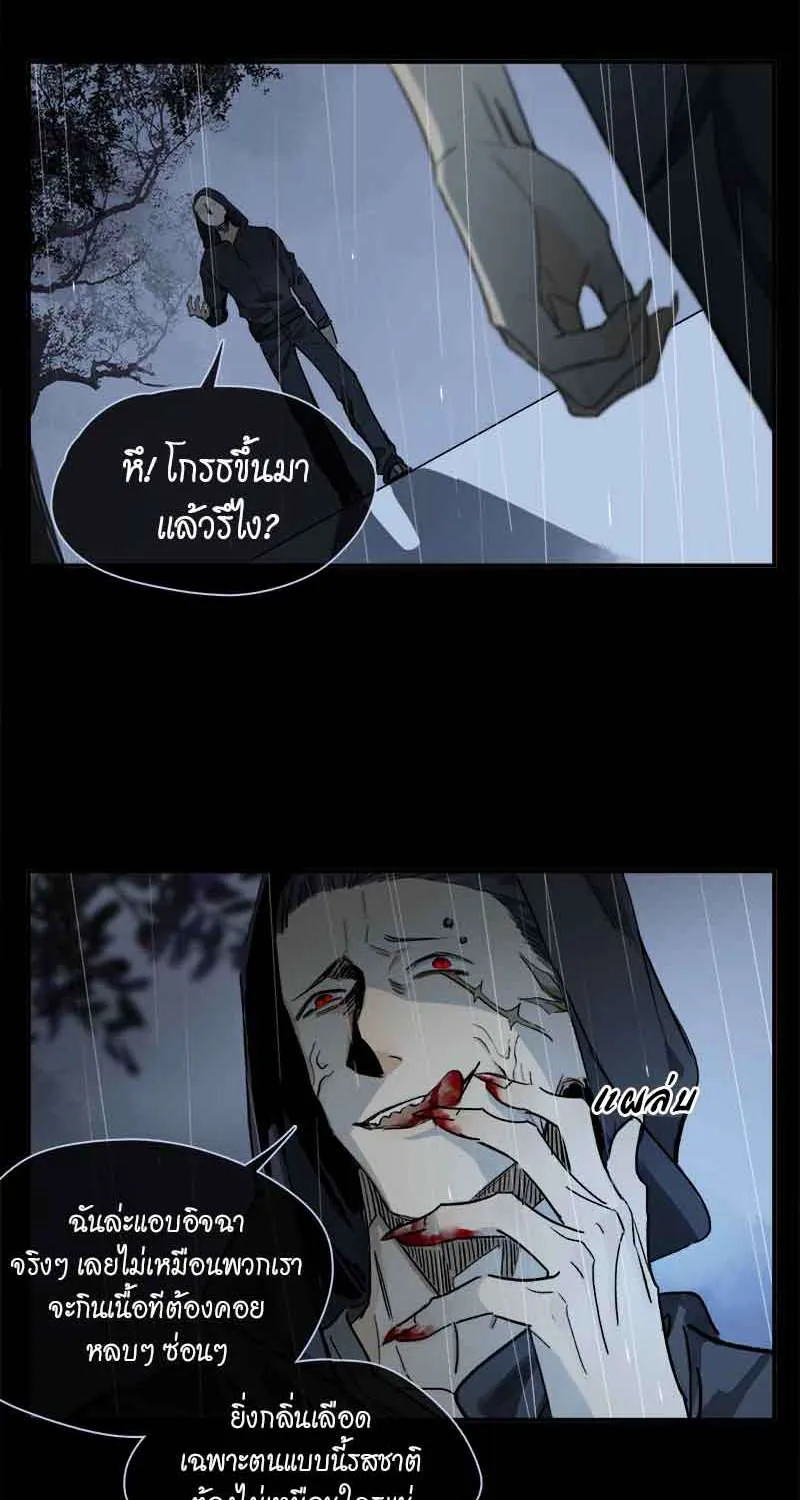 กฎรักแห่งออกัส - หน้า 26