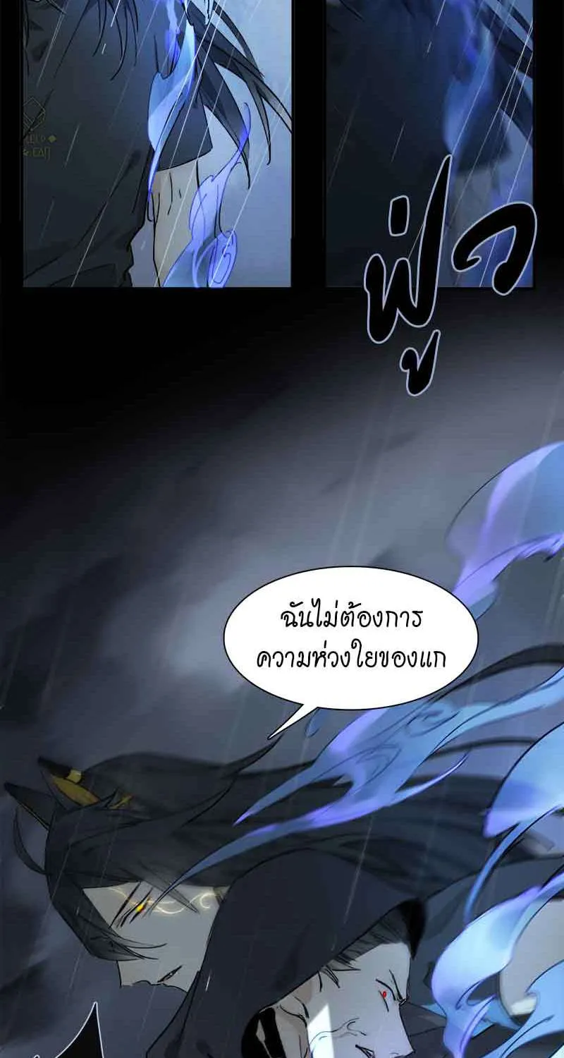 กฎรักแห่งออกัส - หน้า 30