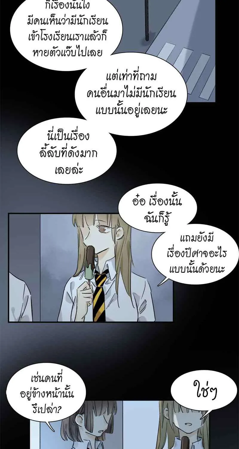 กฎรักแห่งออกัส - หน้า 36