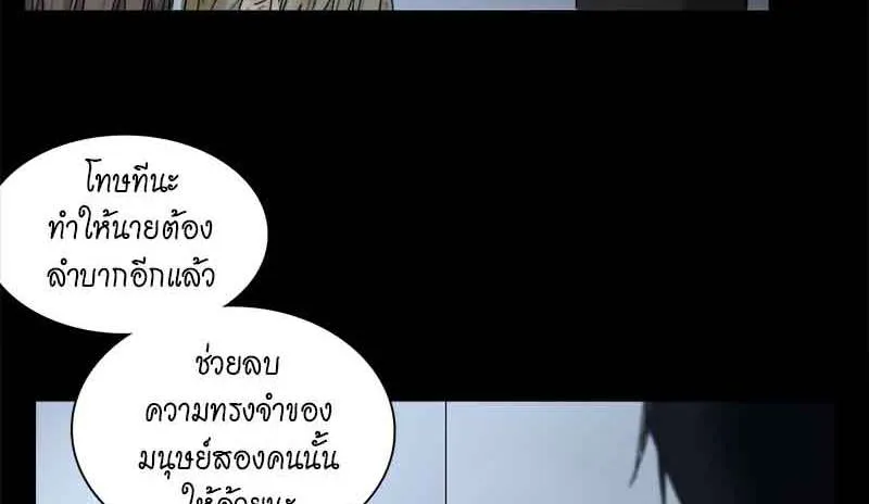 กฎรักแห่งออกัส - หน้า 51