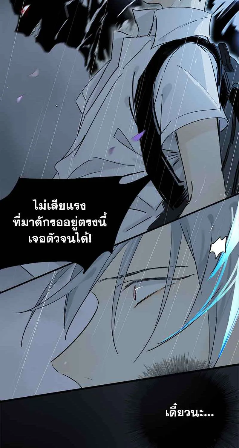 กฎรักแห่งออกัส - หน้า 6