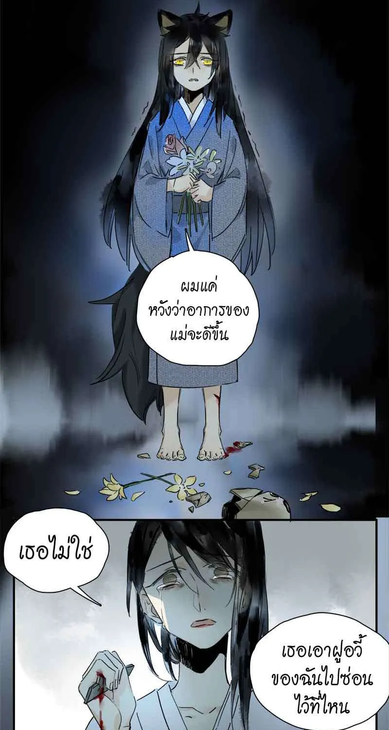 กฎรักแห่งออกัส - หน้า 16