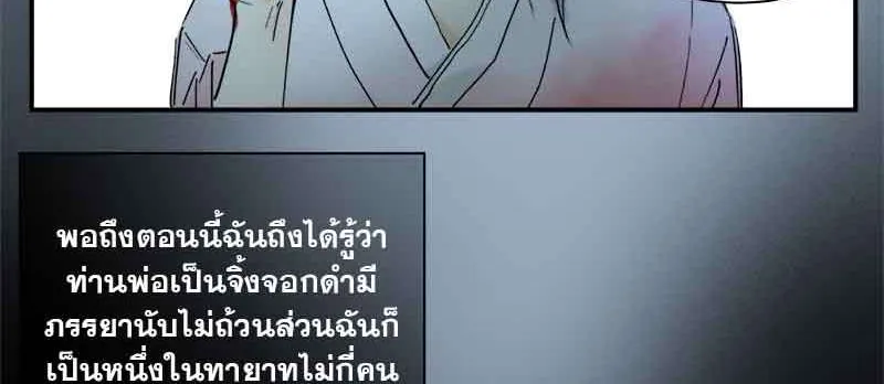 กฎรักแห่งออกัส - หน้า 17