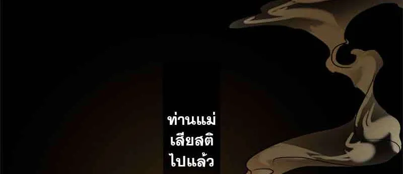 กฎรักแห่งออกัส - หน้า 21