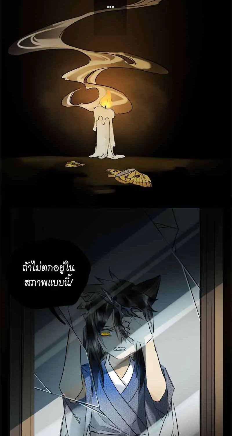 กฎรักแห่งออกัส - หน้า 22