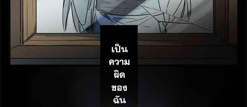 กฎรักแห่งออกัส - หน้า 23