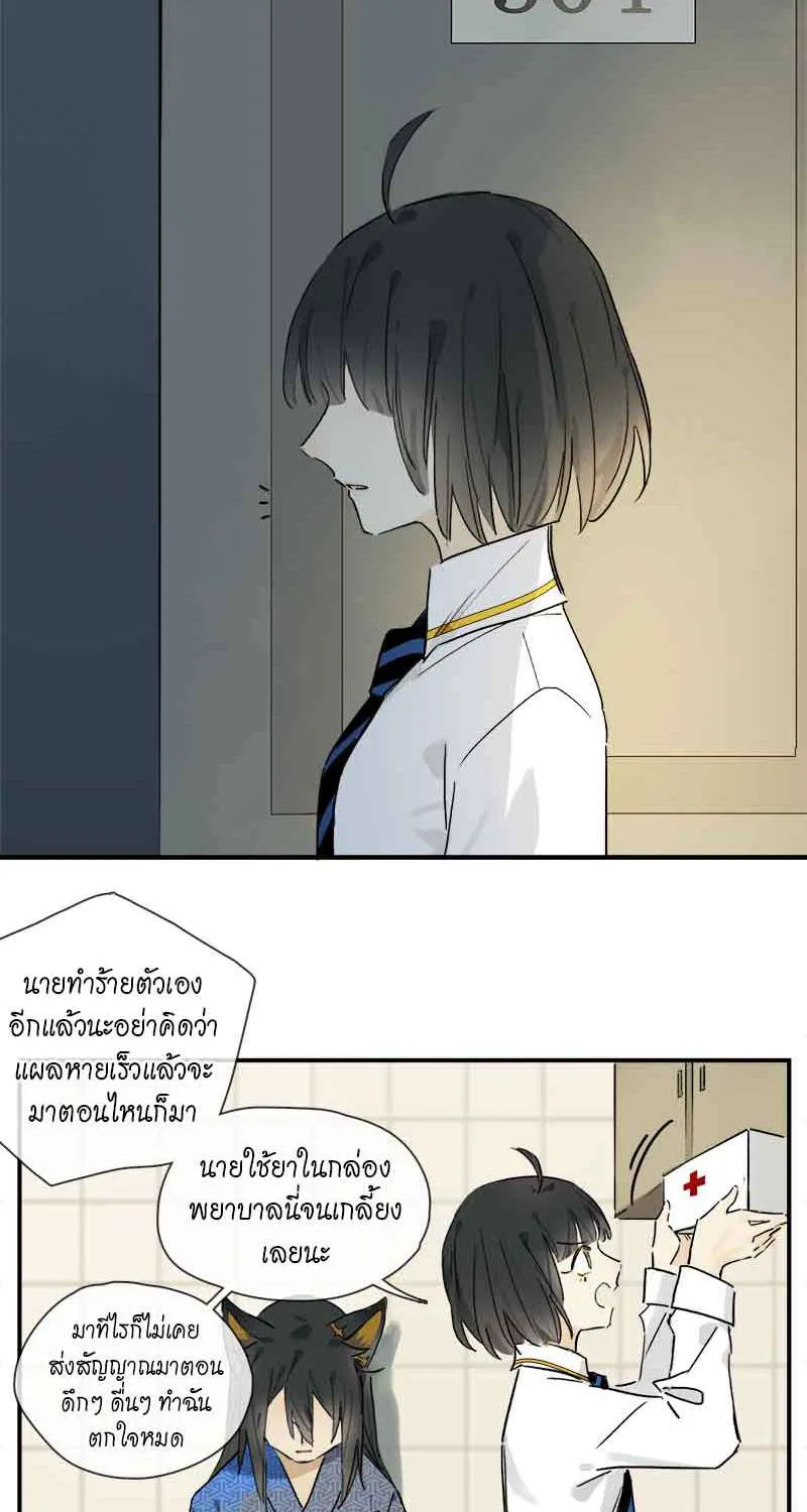 กฎรักแห่งออกัส - หน้า 32