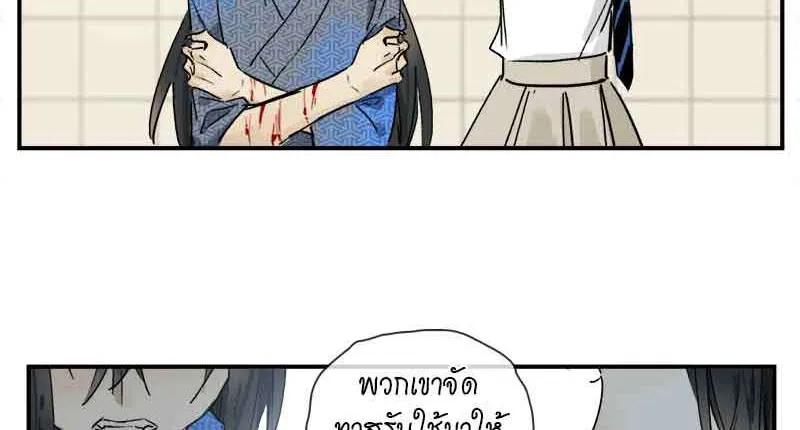 กฎรักแห่งออกัส - หน้า 33