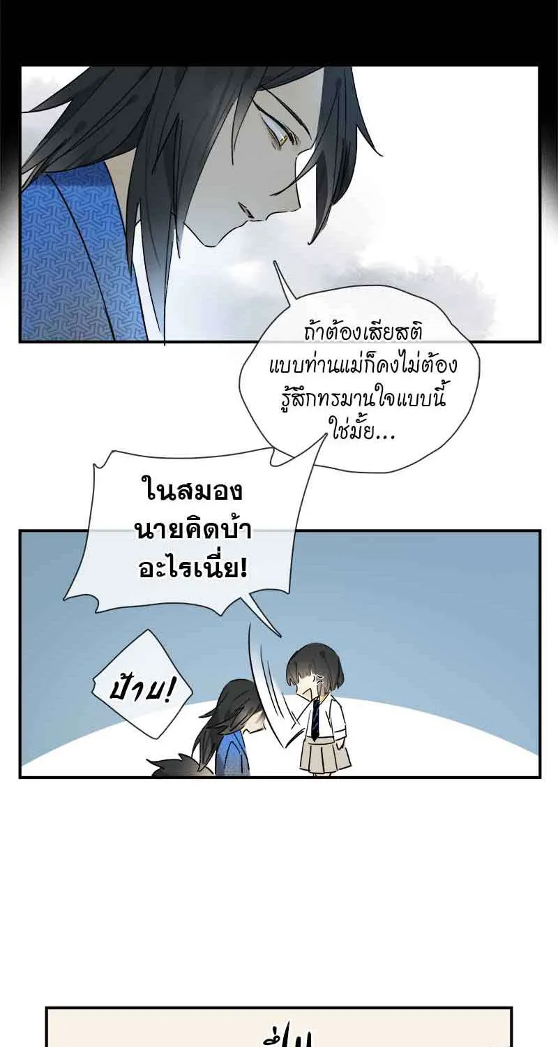 กฎรักแห่งออกัส - หน้า 36