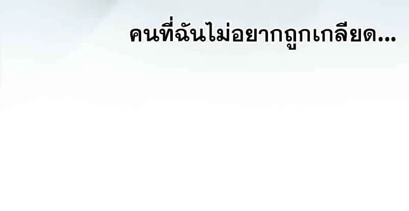 กฎรักแห่งออกัส - หน้า 49