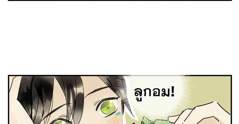 กฎรักแห่งออกัส - หน้า 5