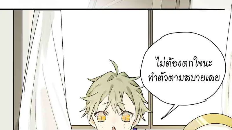 กฎรักแห่งออกัส - หน้า 11