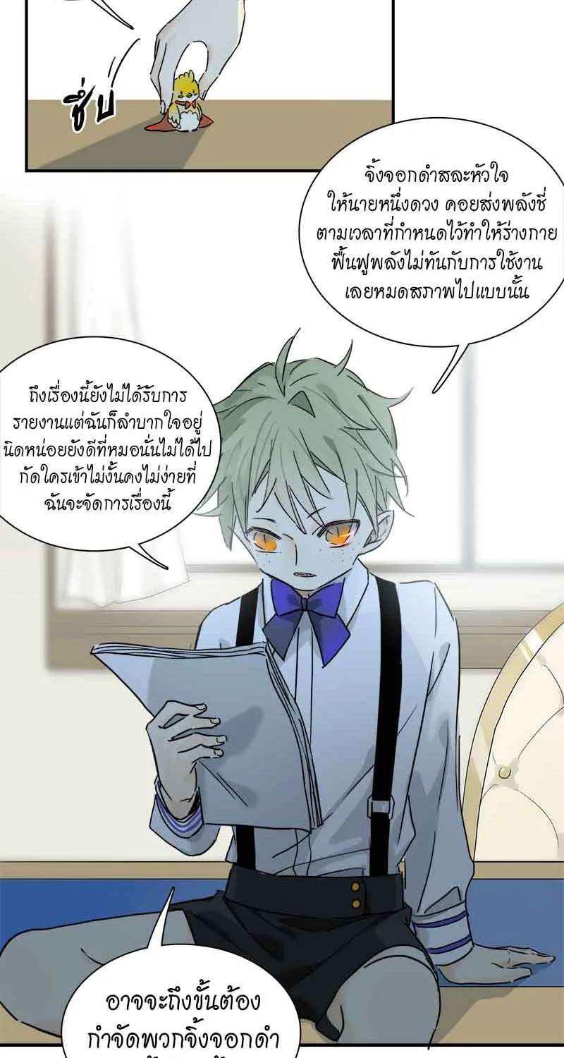 กฎรักแห่งออกัส - หน้า 14