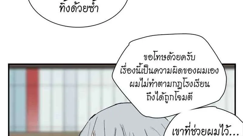 กฎรักแห่งออกัส - หน้า 15