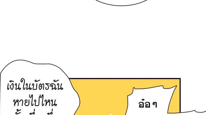 กฎรักแห่งออกัส - หน้า 17