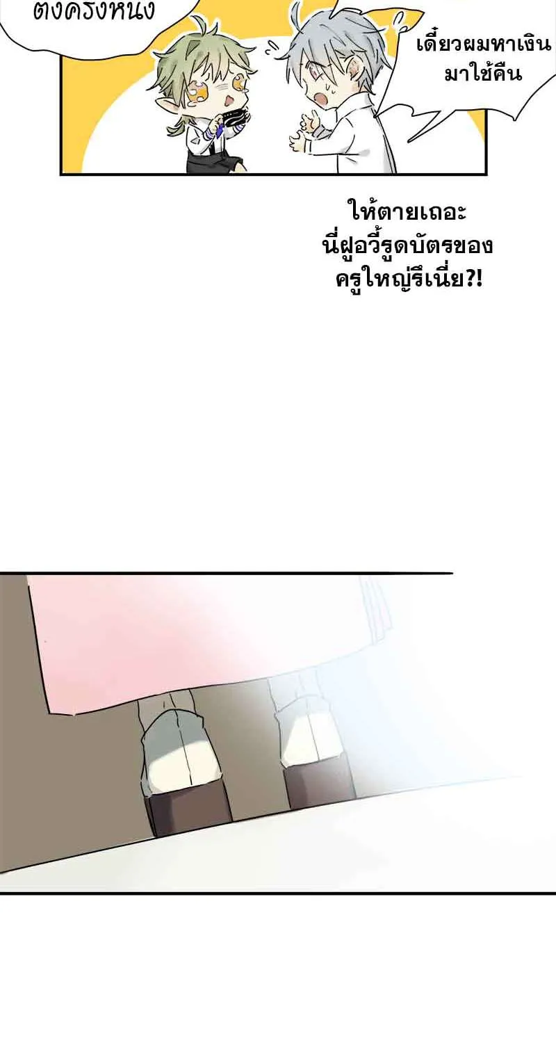 กฎรักแห่งออกัส - หน้า 18