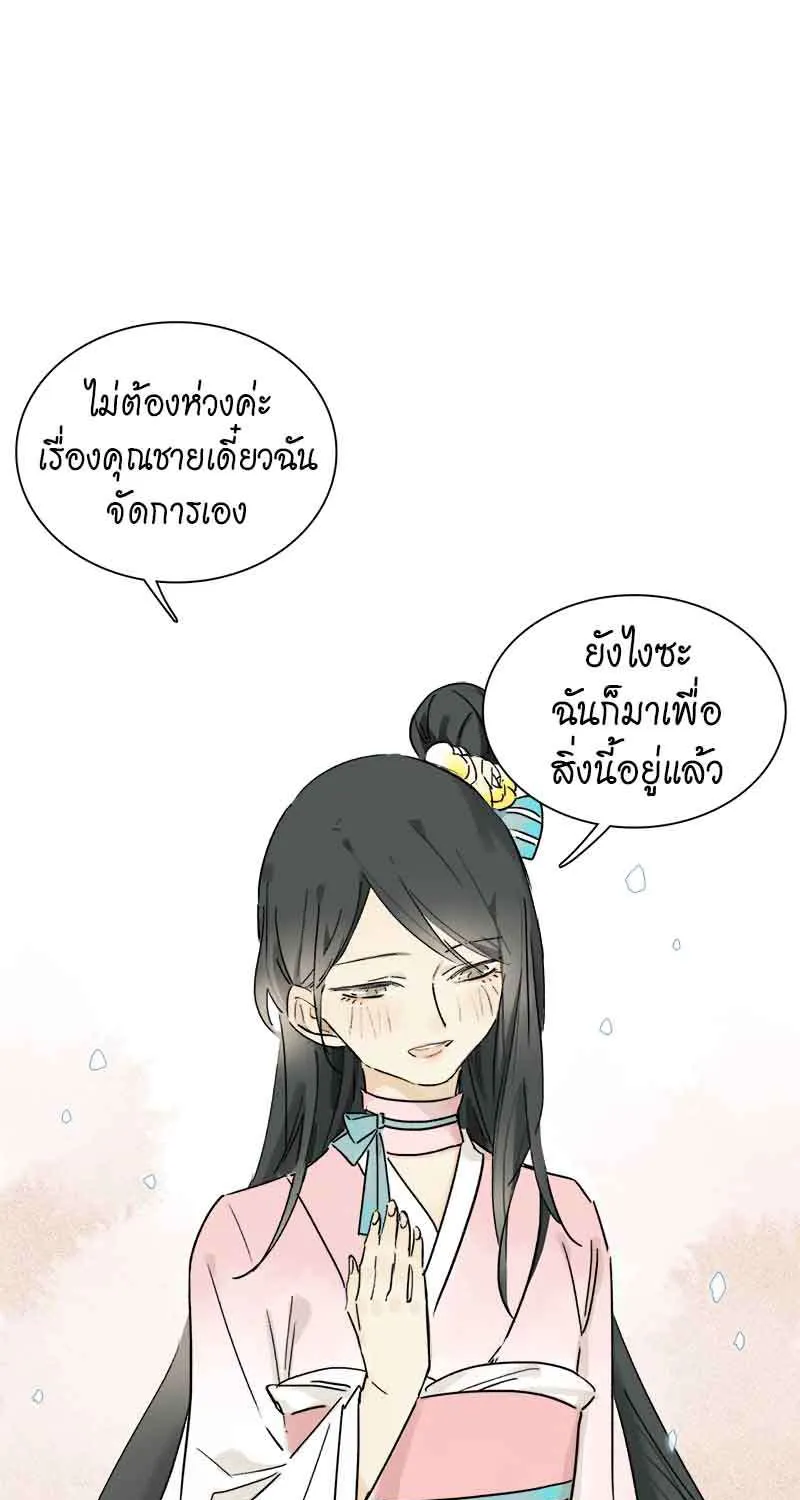 กฎรักแห่งออกัส - หน้า 28