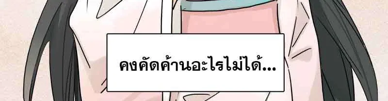 กฎรักแห่งออกัส - หน้า 29