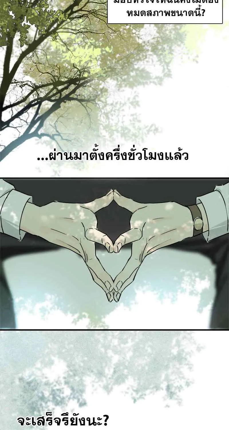 กฎรักแห่งออกัส - หน้า 32