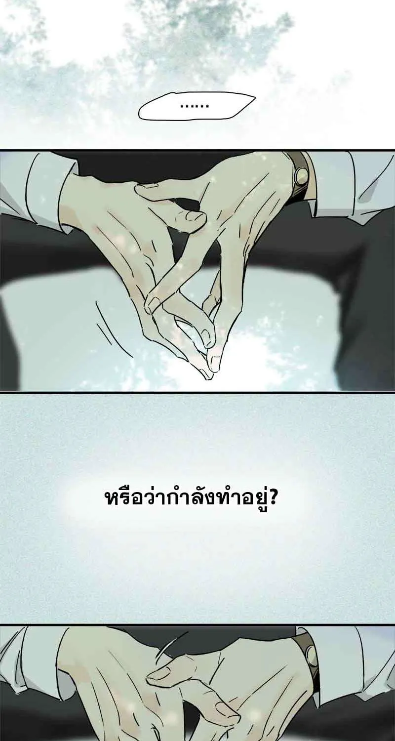 กฎรักแห่งออกัส - หน้า 34