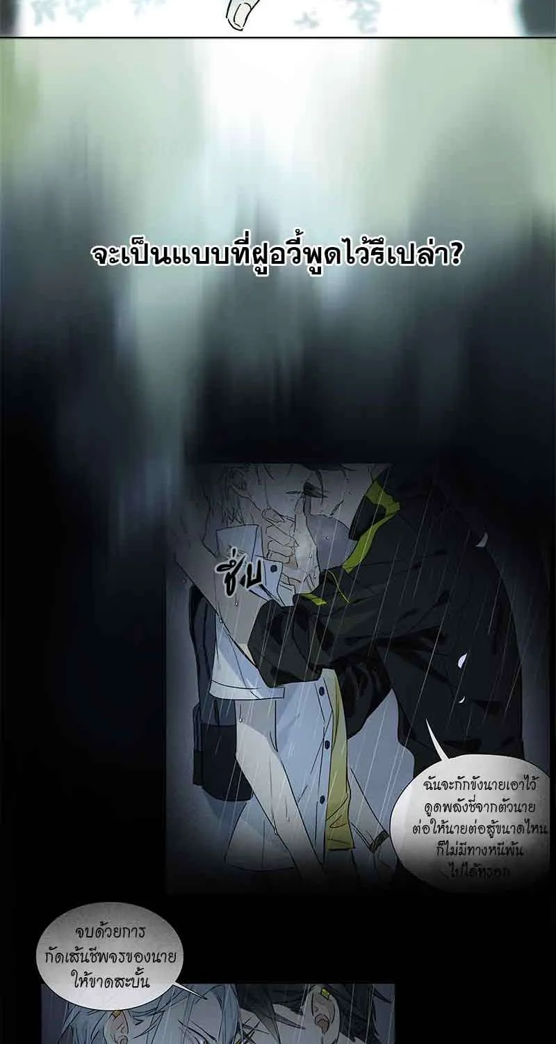 กฎรักแห่งออกัส - หน้า 36